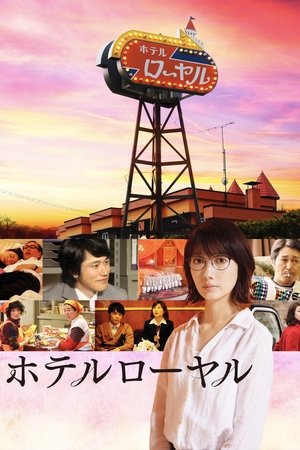 Watch Free Hotel Royal (2020)