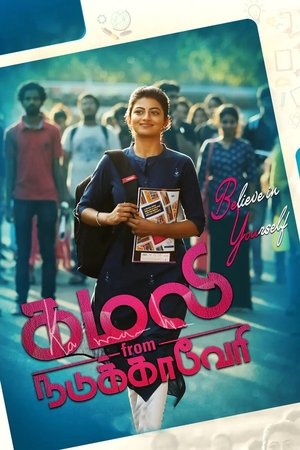 Watch Free Kamali from Nadukkaveri (2021)