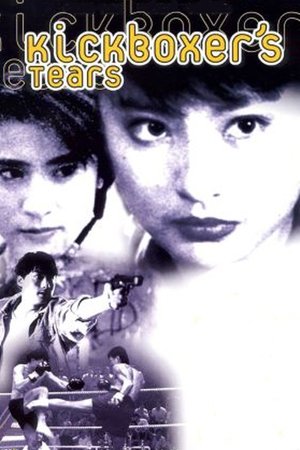 Watch Free Kick Boxers Tears (1992)
