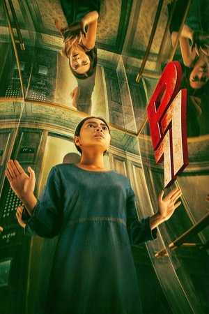 Watch Full Movie: P77 (2025)