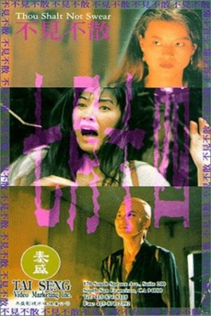 Watch Free Thou Shalt Not Swear (1993)