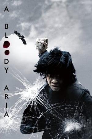 Watch Free Guta yubalja deul (2006)