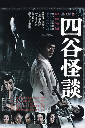 Watch Free Illusion of Blood (1965)