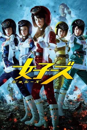 Watch Free Jossys (2014)