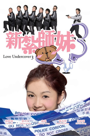 Watch Free Love Undercover 3 (2006)
