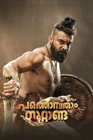 Watch Free Pathonpatham Noottandu (2022)
