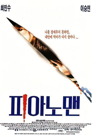 Watch Free Pianomaen (1996)