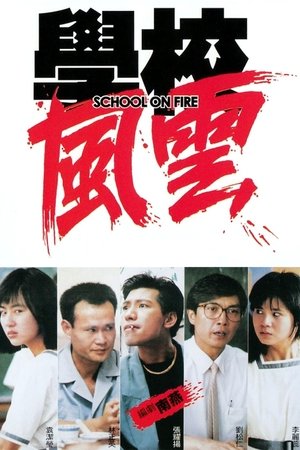 Watch Free School on Fire (1988)