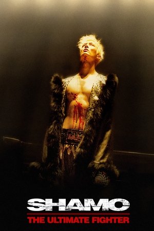 Watch Free Shamo (2007)