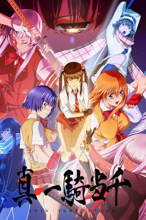 Watch Free Shin Ikkitousen (2022-)