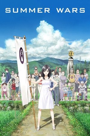 Watch Free Summer Wars (2009)