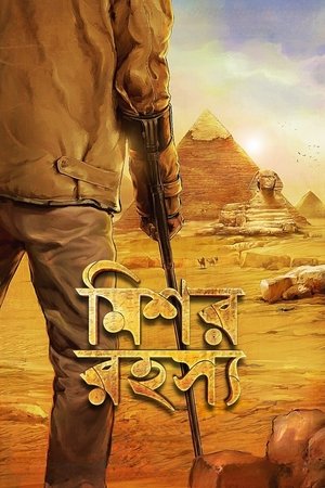 Watch Free Mishawr Rawhoshyo (2013)