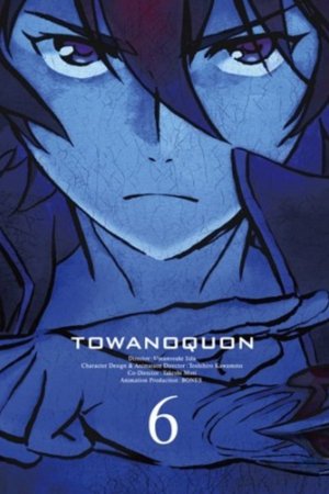 Watch Free Eternal Quon 6 Eternal Quon (2011)