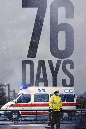 Watch Free 76 Days (2020)