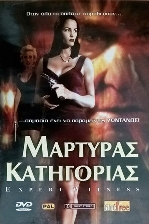 Watch Free Expert Witness (1996)
