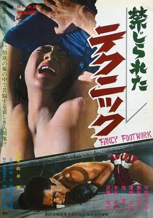 Watch Free Kinjirareta Technique (1966)