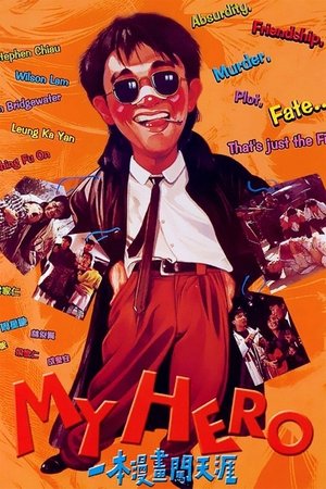 Watch Full Movie: My Hero (1990)