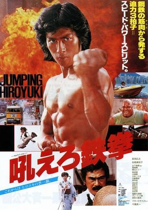 Watch Free Roaring Fire (1981)