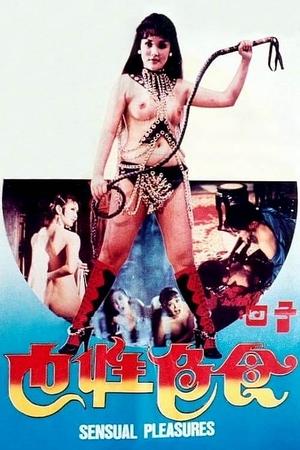 Watch Free Sensual Pleasures (1978)