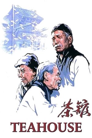 Watch Free Cha guan (1982)