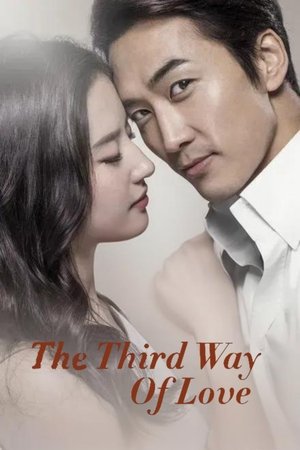 Watch Free Di san zhong ai qing (2015)