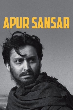 Watch Free The World of Apu (1959)
