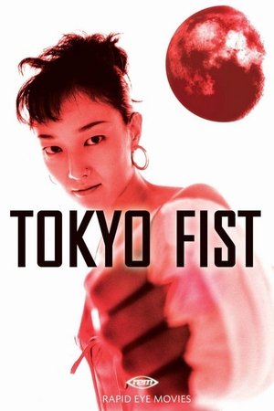 Watch Free Tokyo Fist (1995)