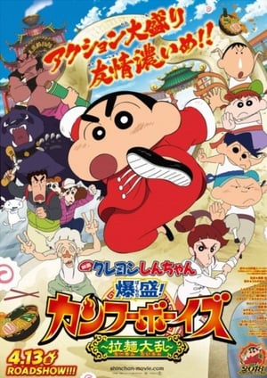 Watch Free Crayon Shinchan: Burst Serving! Kung Fu Boys Ramen Rebellion (2018)