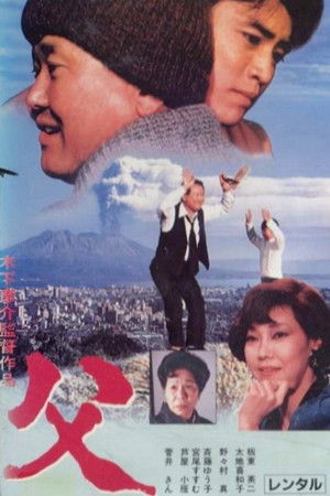 Watch Free Father (1988)