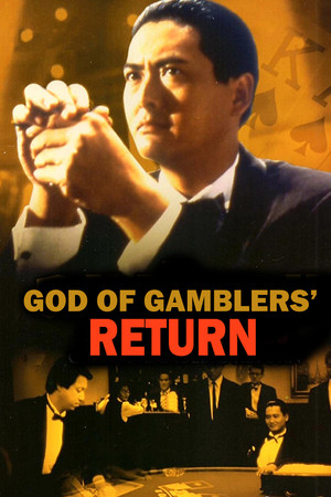 Watch Free The Return of the God of Gamblers (1994)