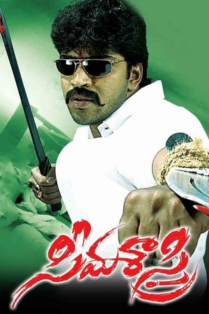 Watch Free Seema Sastry (2007)