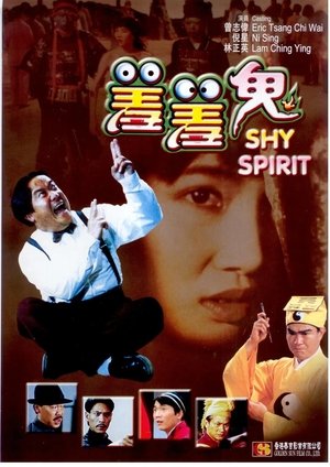 Watch Free Shy Spirit (1988)