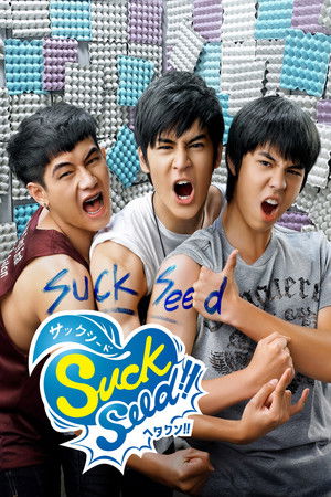 Watch Free SuckSeed (2011)