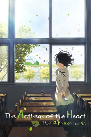 Watch Free Kokoro ga sakebitagatterunda (2015)
