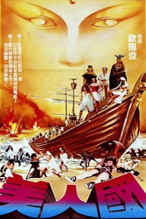 Watch Free Warrior Women (1981)