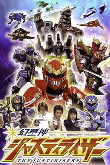 Watch Free Genseishin Justirisers (2004 )