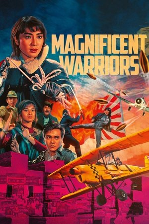 Watch Free Zhong hua zhan shi (1987)
