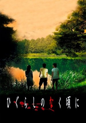 Watch Free Higurashi no naku koro ni (2008)