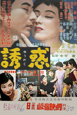 Watch Free Temptation (1957)