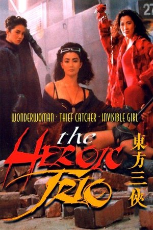 Watch Free The Heroic Trio (1993)