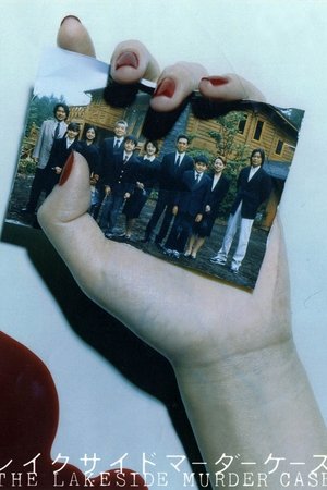 Watch Free Reikusaido mada kesu (2004)