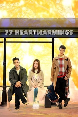 Watch Free 77 Heartwarmings (2021)