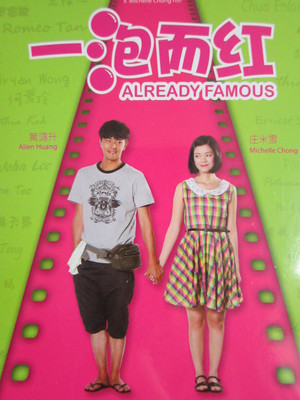 Watch Free Yi Pao Er Hong (2011)