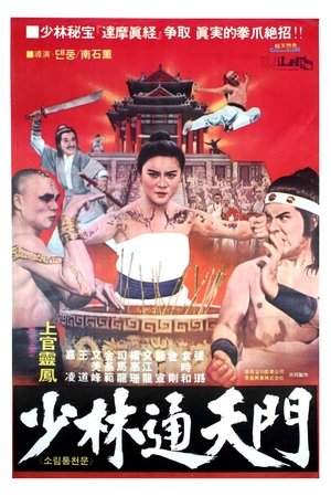 Watch Free Fight for Survival (1977)