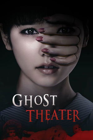 Watch Free Ghost Theater (2015)