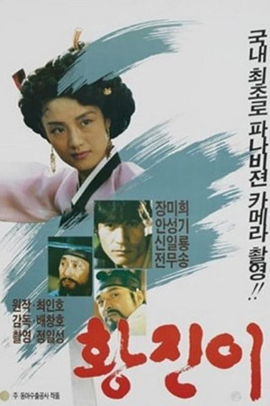 Watch Free Hwang Jin yi (1986)