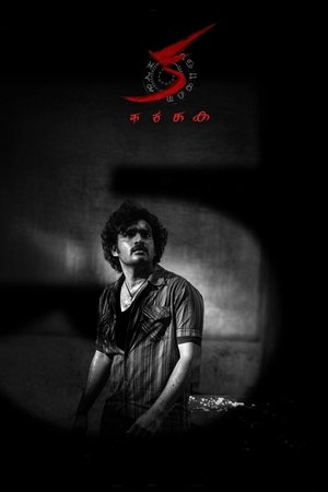 Watch Free KA (2024)