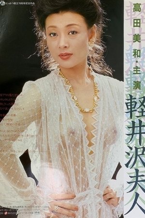 Watch Free Lady Karuizawa (1982)