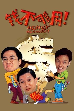 Watch Free Money No Enough (1998)