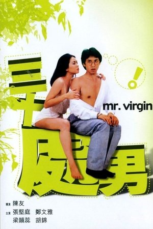 Watch Free Sam sap chue lam (1984)